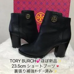 2025年最新】Tory Burch レディース ブーツの人気アイテム - メルカリ