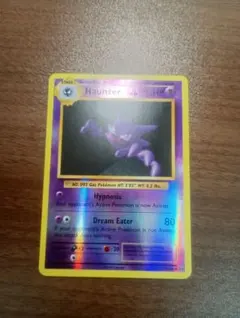 ポケモンカード　ポケカ　ゴースト　リバースホロ　 英語版　正規品