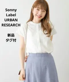 sonny label バンドカラーコットンレースシャツ　ホワイト白カットワーク