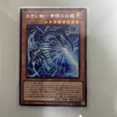 2026年最新】白き幻獣－青眼の白龍の人気アイテム - メルカリ