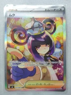 2026年最新】ムクSARの人気アイテム - メルカリ