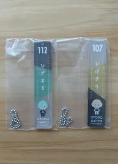 フリューくじ 刀剣乱舞 御伴散歩 髭切 膝丸