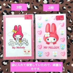 サンリオ マイメロディ ポストカード まとめ売り 平成レトロ