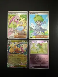 ポケモンカード　 SR等　まとめ売り