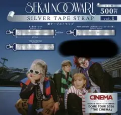 ✨SEKAINOOWARI✨】セカオワ銀テープストラップ セミコンプリート3種