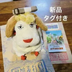 2026年最新】ジブリパーク ヒンの人気アイテム - メルカリ