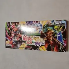 DMPCD-03 激竜の英雄&邪眼の始祖 - メルカリ