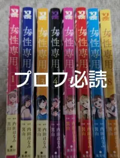 2026年最新】プロフ必読の人気アイテム - メルカリ