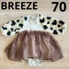 BREEZE 袖ボアチュールロンパース 70cm