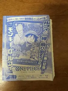 ワンピースカードゲーム モンキー・D・ルフィ P-033 未開封 ジャンプ