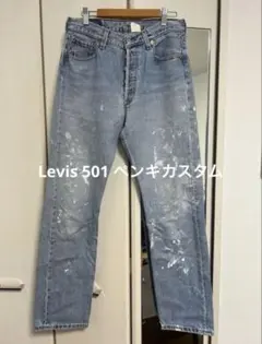 Levi's 501 W30 L32 ペンキカスタム　希少のサムネイル