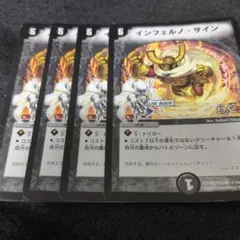 インフェルノサイン 24/44/Y7 旧枠