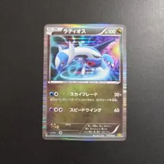 ラティオス DS ドラゴンセレクション 010/020 - メルカリ