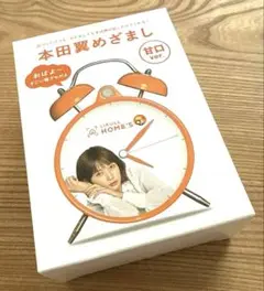 【入手困難】本田翼めざまし時計 甘口ver.