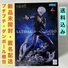 呪術廻戦　Luminasta 五条悟　虚式「茈」