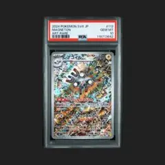 2025年最新】レアコイルar psa10の人気アイテム - メルカリ