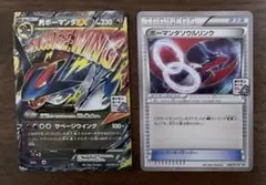 2026年最新】mボーマンダexの人気アイテム - メルカリ