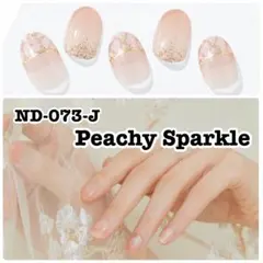 ohora ジェルネイルシール ND-073-J Peachy Sparkle