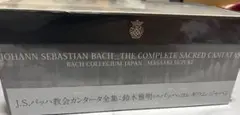 2026年最新】バッハカンタータ全集の人気アイテム - メルカリ