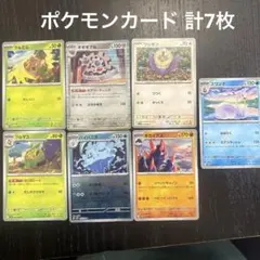 ポケモンカードセット　計7枚