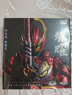 2026年最新】鎧甲勇士の人気アイテム - メルカリ