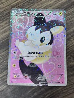 2026年最新】ポケモンカード エモンガ srの人気アイテム - メルカリ