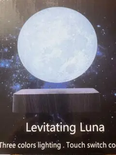 Levitating Luna 月型浮遊ランプ