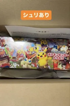 【新品未開封】ポケモンセンター トウホク スペシャルBOX