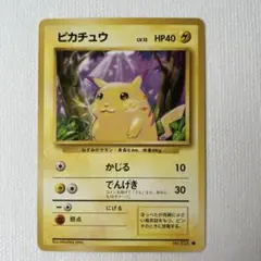 ポケモンカード 旧裏 ピカチュウ LV.12 HP40 No.025 (001) - メルカリ