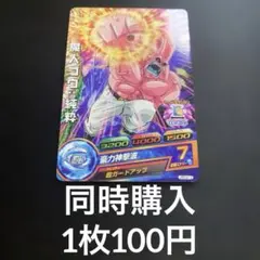 2026年最新】魔人ブウ JPB-19の人気アイテム - メルカリ