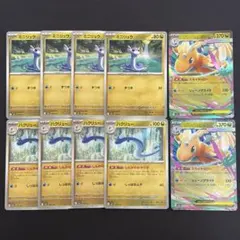 ポケモンカード　メガカイリューex 進化ライン　ミニリュウ　ハクリュー