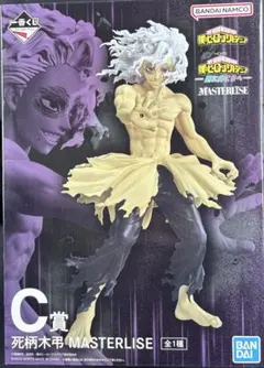 ヒロアカ一番くじ　更に向こうへ　C賞 死柄木弔 MASTERLISE