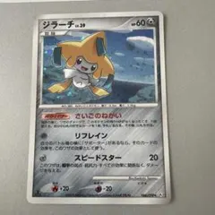 ジラーチ 089/SM-P ポケカ ポケセン トウホク キャンペーン プロモ