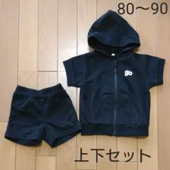 ハーフジップ 90cm