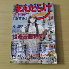2026年最新】まんだらけzenbuの人気アイテム - メルカリ