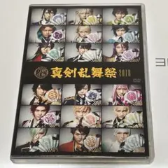 DVD ミュージカル『刀剣乱舞』 ～真剣乱舞祭2018～