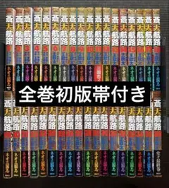 全巻初版帯付き】蒼天航路 全36巻 - メルカリ