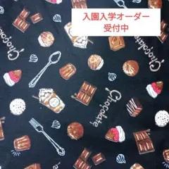 入園入学オーダー受付ページＮｏ．12スイーツ柄