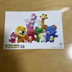 たべっ子どうぶつ THE MOVIE ポストカード