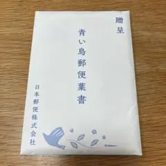 青い鳥郵便葉書 (85円✕20枚) - メルカリ