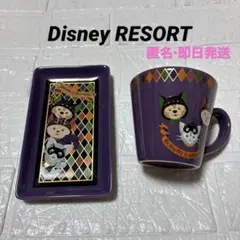 ディズニーシー　Duffy スーベニアカップ＆プレートセット ハロウィン　即日