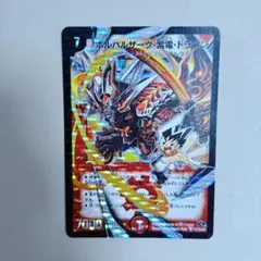 2026年最新】ボルバルザーク紫電ドラゴン シークレットの人気アイテム