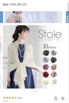 (中古品)大判ストール　ショール　結婚式　お呼ばれ　パーティドレス