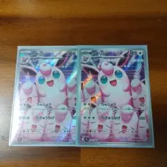 プクリン ポケモンカード 2枚セット ar インフェルノX