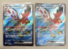 ファイアローex SR RR 進化ライン ストームエメラルダ ポケモンカード