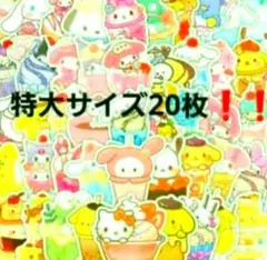 サンリオキャラクターズ シール　ポップアート　 　特大シール20枚　大きいシール