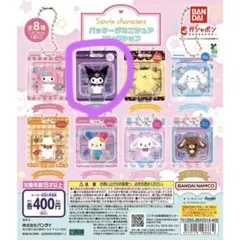 サンリオキャラクターズ パッケージミニチュアコレクション クロミ