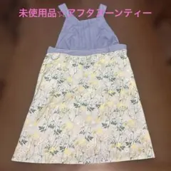 【新品＆未使用品】アフタヌーンティー☆花柄サロペットエプロン薄紫色