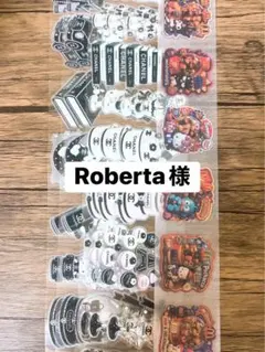 Roberta様