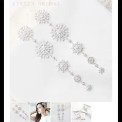 STELLA BRIDAL イヤリング モルガンⅡ